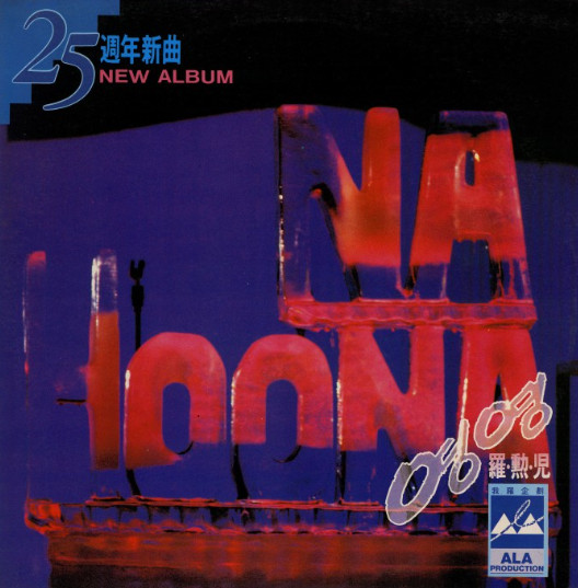25週年 新曲 = 25주년 신곡