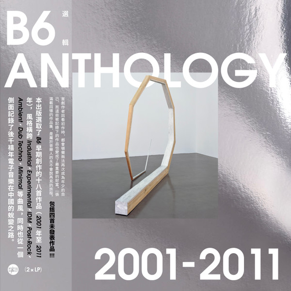 Anthology 2001-2011