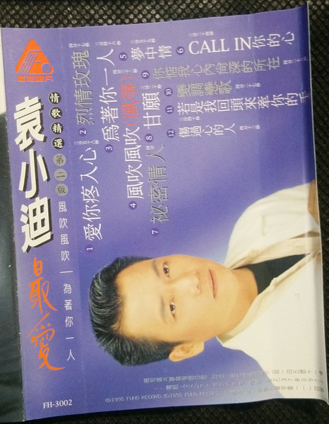 最愛情歌精選第二版