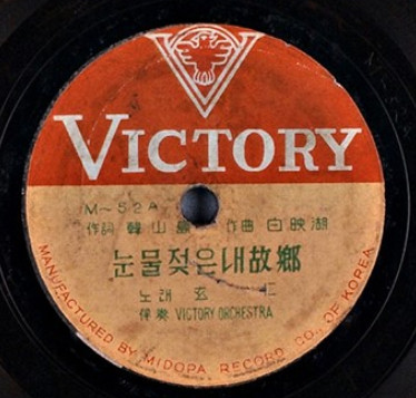 눈물젖은 내故鄕 / 港口의휫바람