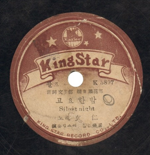 고요한밤 (Silent Night) / 맘보·징글벨 (Tingle Bell Mambo)