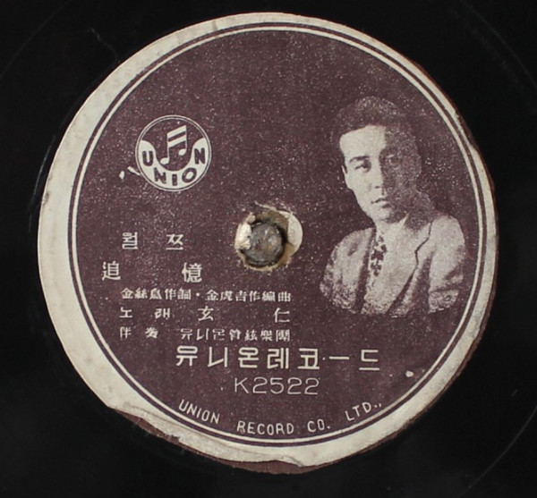 追憶 / 서러운 日曜日