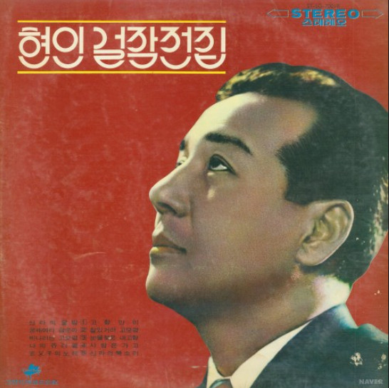 걸작전집