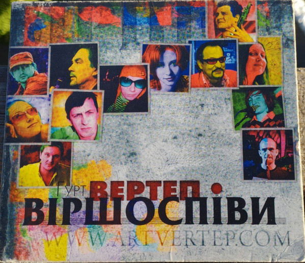 Віршоспіви