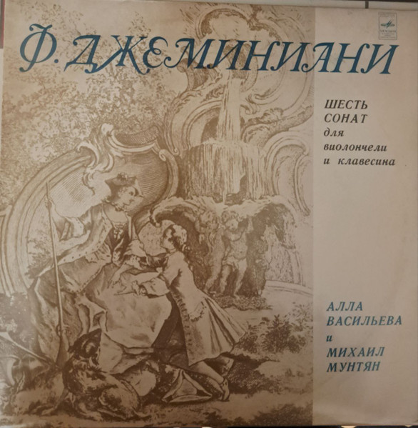Шесть Сонат Для Виолончели И Клавесина, Соч. 5