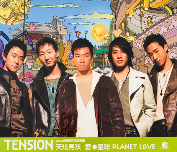 愛*星球 = Planet Love