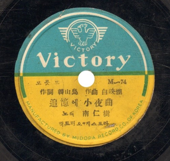 追憶에 小夜曲 / 리라꽃 피든밤