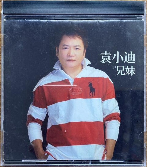 兄妹
