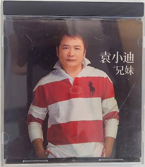 兄妹