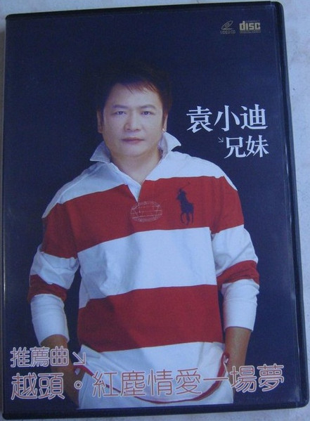 兄妹