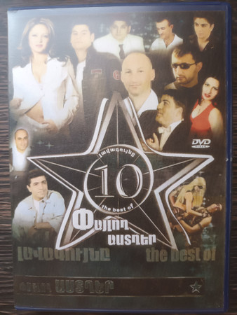 Փայլող աստղեր 10