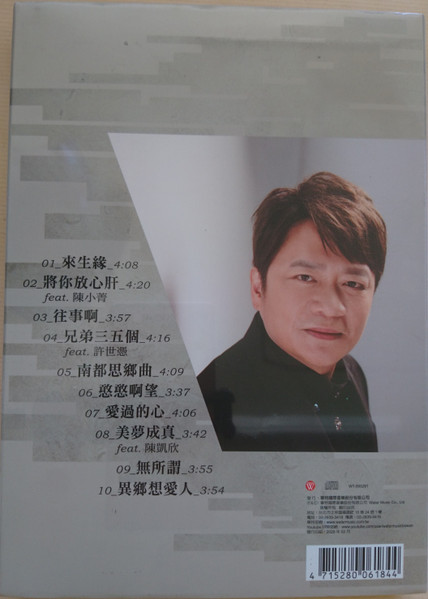 來生緣