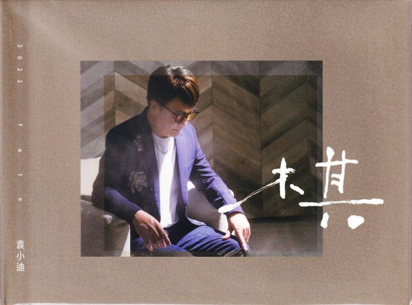 棋