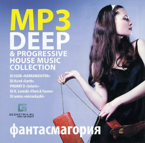 Фантасмагория - MP3 Deep & Progressive House Music Collection