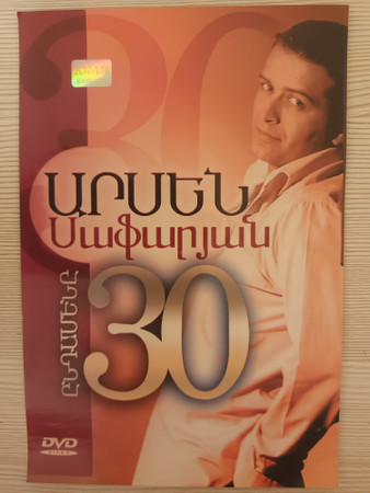 Ընդամենը 30