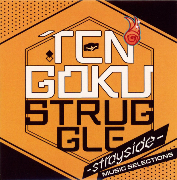 Tengoku Struggle - Strayside - Music Selections