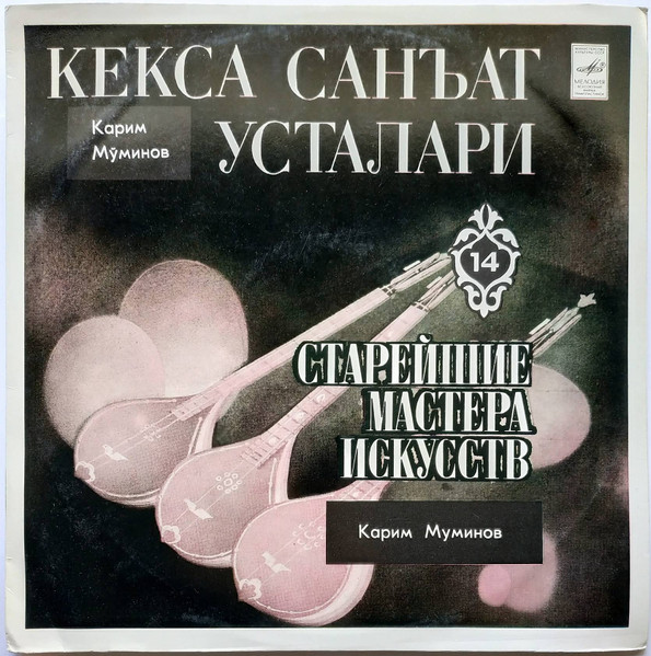 Кекса Санъат Усталари