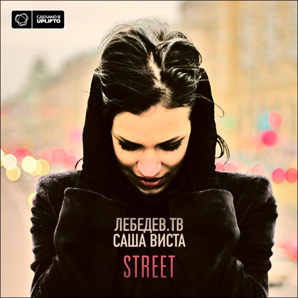 Street