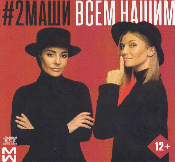 Всем Нашим