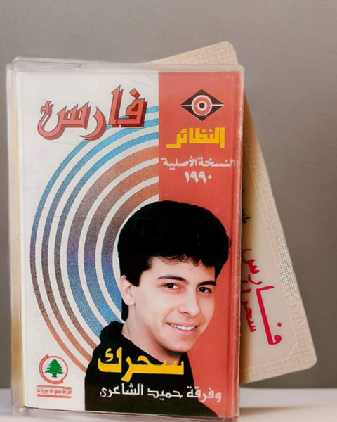 سحرك
