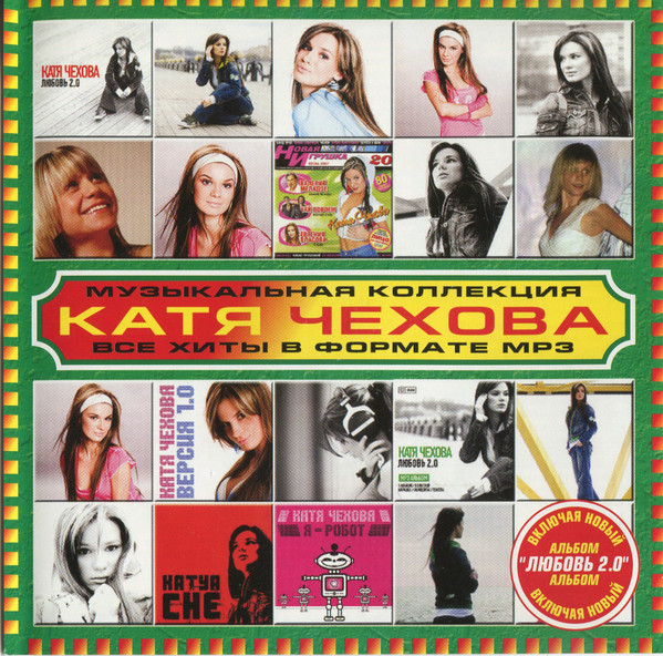 Музыкальная Коллекция. Все Хиты в Формате MP3