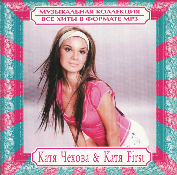 Музыкальная Коллекция. Все Хиты В Формате MP3