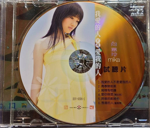 我愛的人不是愛我的人