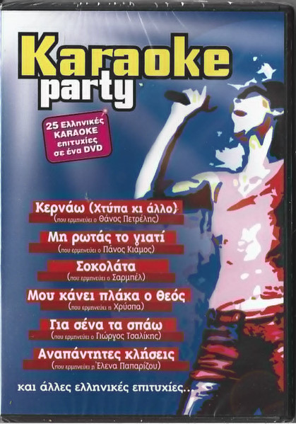 Karaoke Party