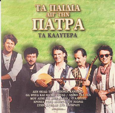 Τα Καλύτερα