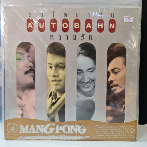 ความรัก
