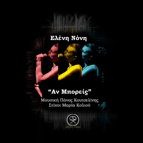 Αν Μπορείς