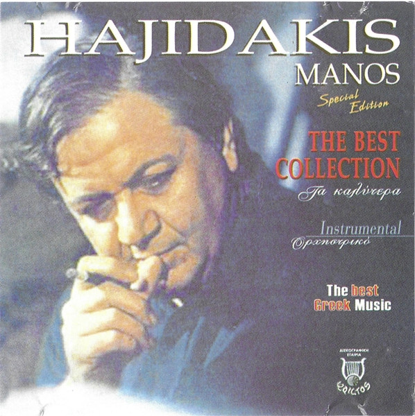 Hajidakis Manos. The Best Collection