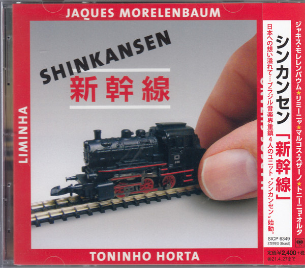 Shinkansen = 新幹線