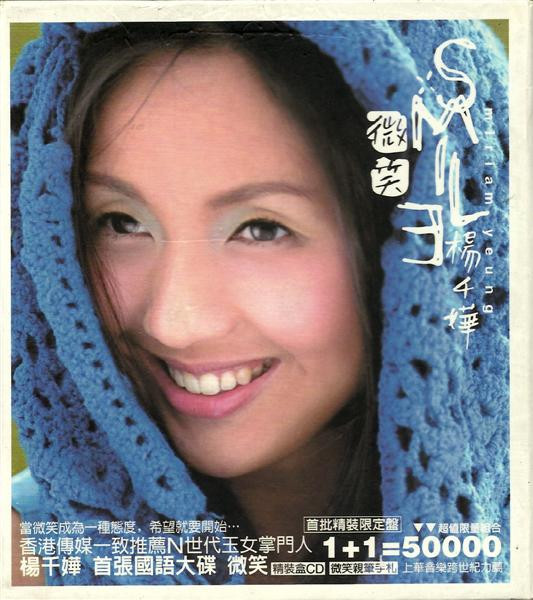 Smile 微笑