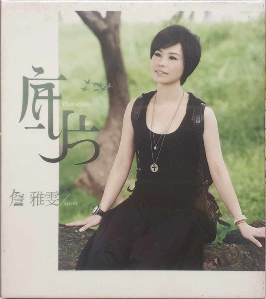 底片 = Photography