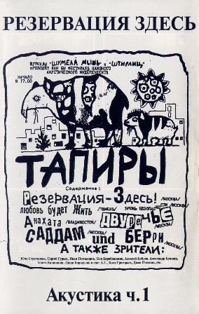 Акустика Ч.1