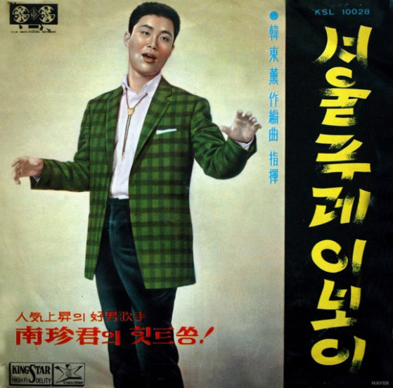 서울 푸레이보이