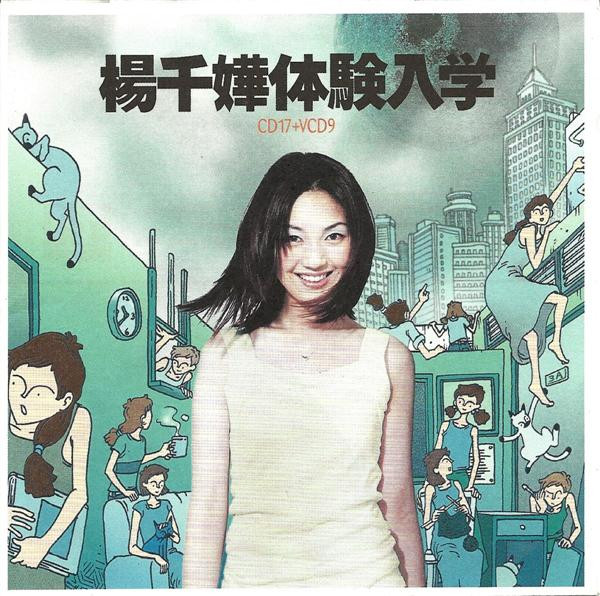 体験入学
