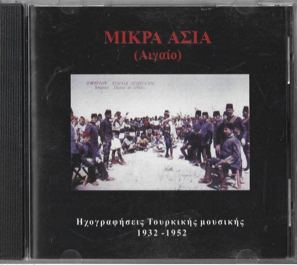 Μικρά Ασία Αιγαίο - Ηχογραφήσεις Τούρκικης Μουσικής 1932-1952