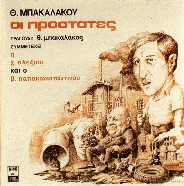 Οι Προστάτες