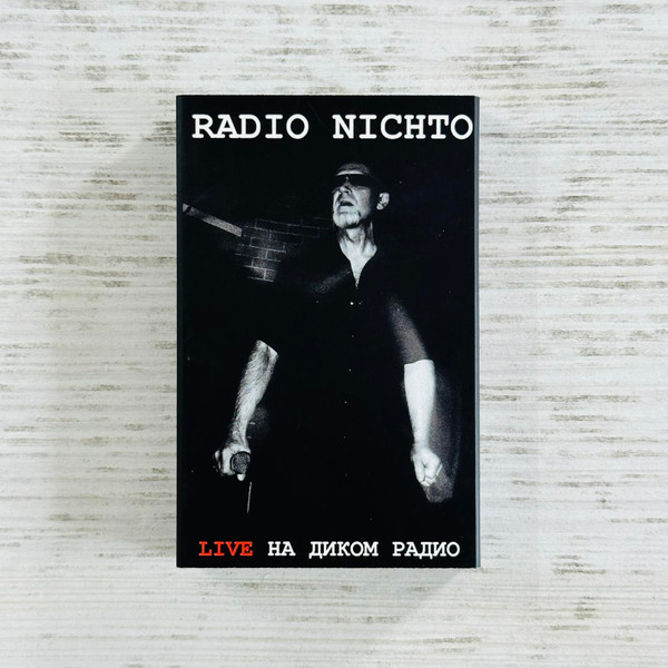 Live на Д​и​к​о​м Р​а​д​и​о