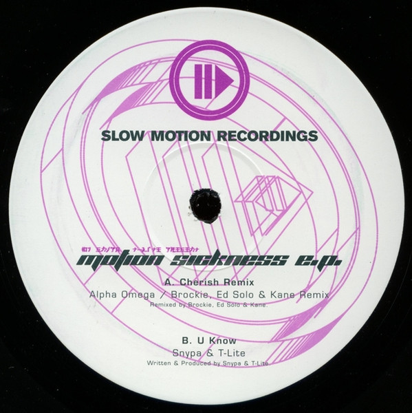 Motion Sickness E.P.