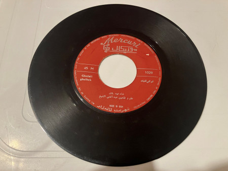 Gholeli Ghalbek / Motor = قوللي قلبك / الموتور 
