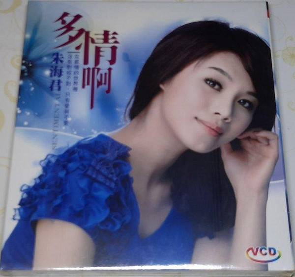多情啊