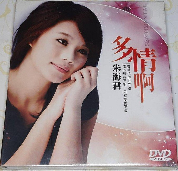 多情啊