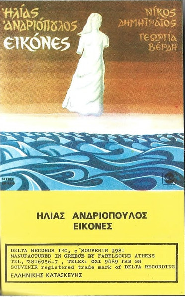 Εικόνες 