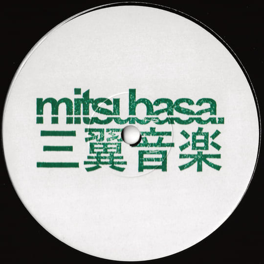Constant Motion EP
