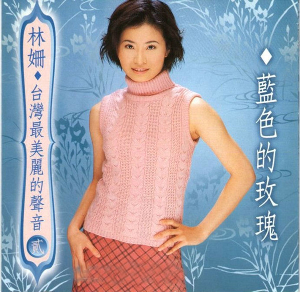 藍色的玫瑰