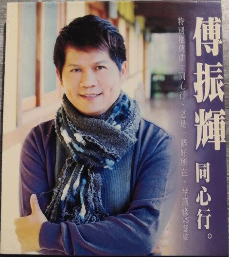 同心行