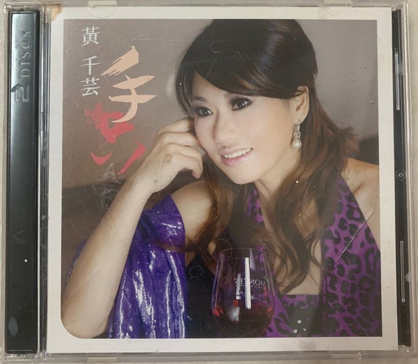 手只